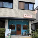 둥지부대찌개 | [아산 탕정 맛집] 부대찌개는 여기서 드세요. ‘윤이식당’🍲