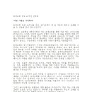 송계교회 고등부 출신 오우석장로 간증문 이미지