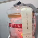 정관장 가야점