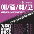 네오캣입시미술학원