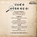 btn 쾌남열전 '영상통화' 신청 하셨나요 이미지