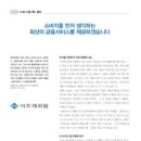 아주캐피탈 ㈜