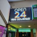 세븐틴코인노래연습장 여의도점 | 음향,시설 모두 딱이야 세븐틴 코인노래연습장 여의도점 내돈내산