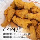 꼬맹이치킨