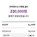 코어피트니스 우정점 이미지