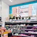지에스 비발디점(GS 비발디점)