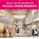 지웰푸르지오~위례효성해링턴타워 이미지