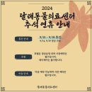 달래동물의료센터 이미지