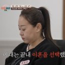 삼천공방 | 이혼숙려캠프 92회, 거짓말 탐지기가 밝혀낸 22기 부부들의 진짜 속마음
