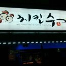 일일 사랑의 포차 이미지