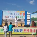 가음초등학교 이미지