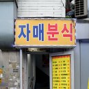 자매방앗간 이미지