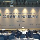 코리아경기도(주)