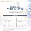 쏘티스