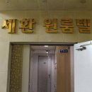 대전고시텔