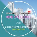 센트럴부동산공인중개사사무소 이미지