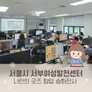 서울특별시 서부여성발전센터 | 굿즈창업 과정 승화전사 머그컵 키링 만들기 - 서부여성발전센터