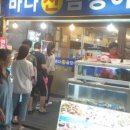 우아한곰장어
