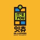 잇츄테니스아카데미