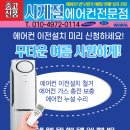 수원, 용인, 에어컨 가스(냉매) 충전 해 드립니다.(누설 점검) 이미지