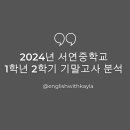 케일라영어학원
