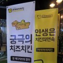 마이마이치킨 이미지