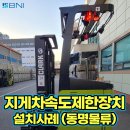 동명물류주