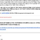 부산여행 동창생 폭행 식물인간 사건 가해자 엄벌 청원 및 탄원서 이미지