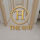 세제한의원 | 노원구 한의원 바닥왁스코팅｜광택 복원과 위생을 동시에 잡은 코팅 시공기