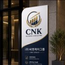 (주)씨앤케이 네이버블로그