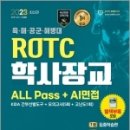 학사기획