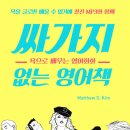 찰진영어