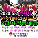 다도예절 지도사 자격증 이미지