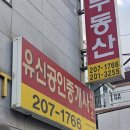 좋은공인중개사사무소 이미지