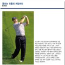 리듬 골프 이미지