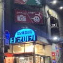 정남매타코야키 이미지