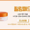 샤르네화장품