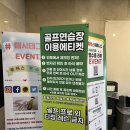 (주)옥수 투엑스 휘트니스 | *투엑스휘트니스 옥수 GDR골프아카데미* 옥수동 골프 원포인트 레슨 후기