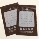 탑스타약국 이미지