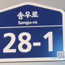 그옛날1947왕만두 이미지