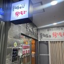 홍쉐프의웍스토리 | 🐙 세종중화요리맛집_#짬뽕맛집 #특성요리맛집 #멘보샤맛집 #홍쉐프의웍스토리 다녀온 후기 ✨
