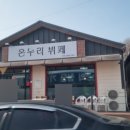 김천뷔페식당 이미지