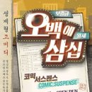 연극 오백에 삼십 이미지