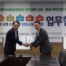 사단법인 국민재난안전총연합회