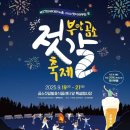 꽃젓갈