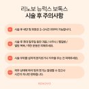 리노보의원 이미지