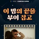 컴포즈커피 문발IC점 | [내돈내산] 컴포즈커피 신메뉴 부여밤라떼 맛 정리