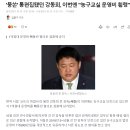 [펌] 생각없는 발언과 행동으로 사서 욕먹는 재주가 있는듯한 허재,허웅 부자 이미지