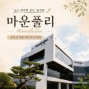 서내비치즈 | 파주 심학산 뷰맛집, 대형카페 마운풀리 다녀왔다