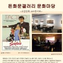 예술 영화 감상 이미지